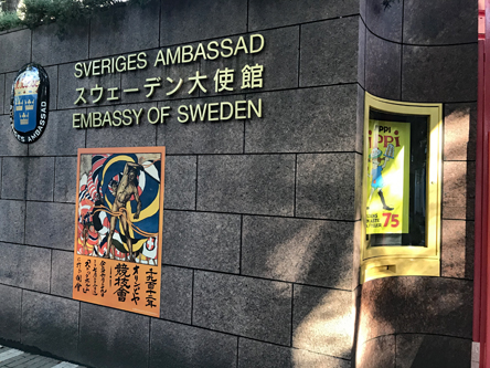 embassyofsweden.jpg